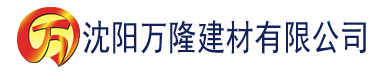 沈阳番茄视频在线下载建材有限公司_沈阳轻质石膏厂家抹灰_沈阳石膏自流平生产厂家_沈阳砌筑砂浆厂家